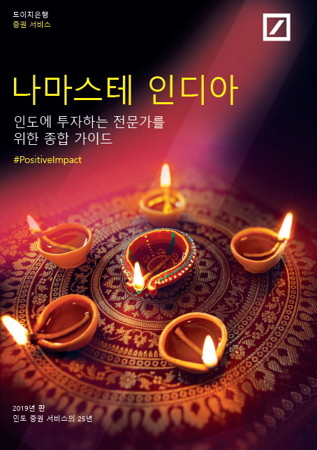 Namaste_India_2019_Korean